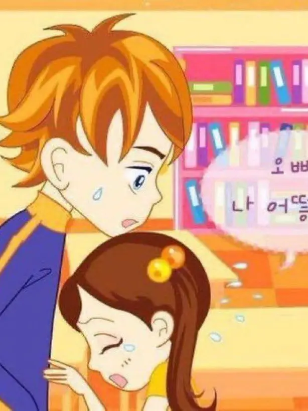 PurplePatio4187의 티격태격 남친이랑 카톡하기