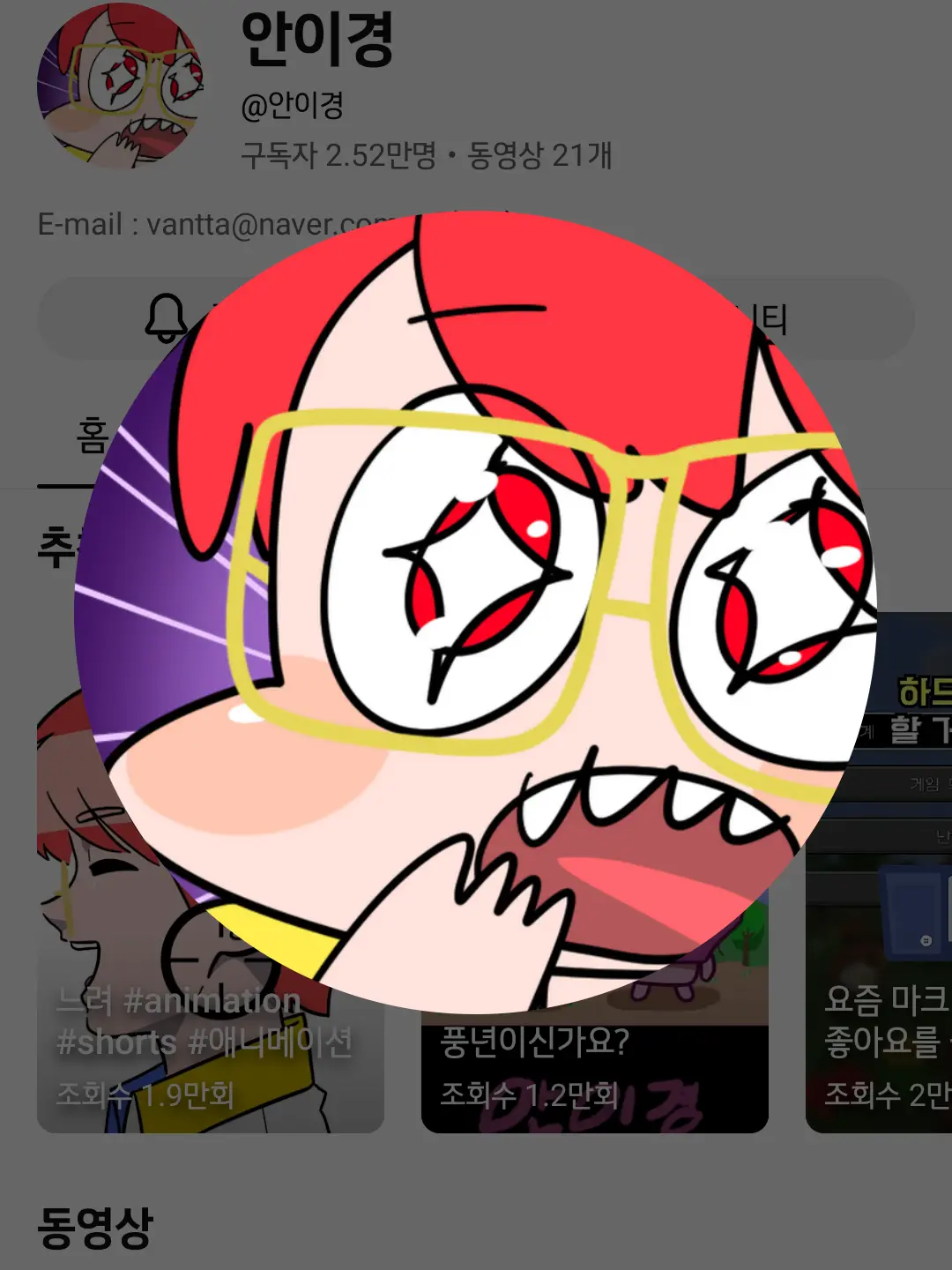 PickySong2265의 안이경