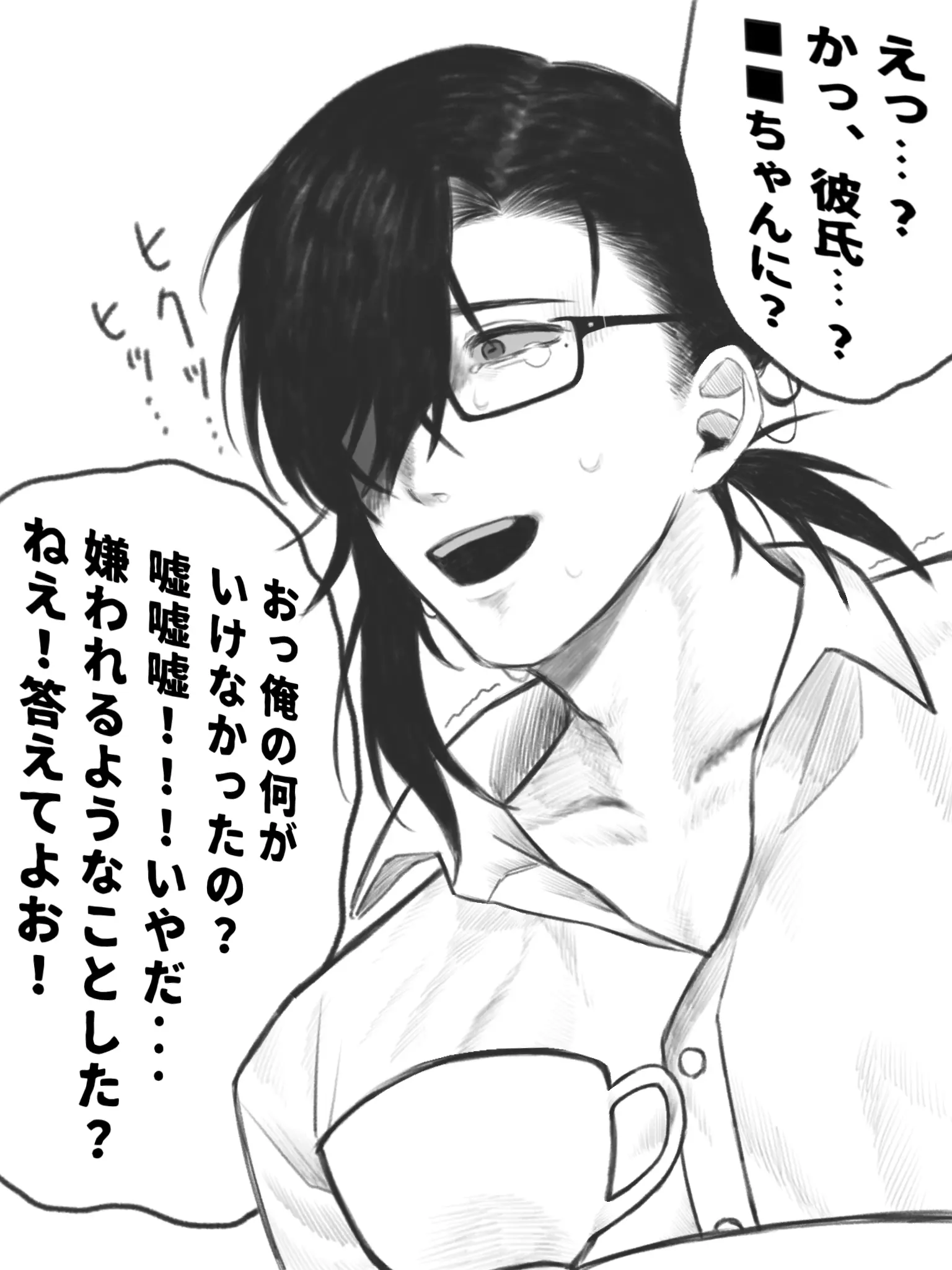 kana0330의 俺以外の人と幸せにならないで