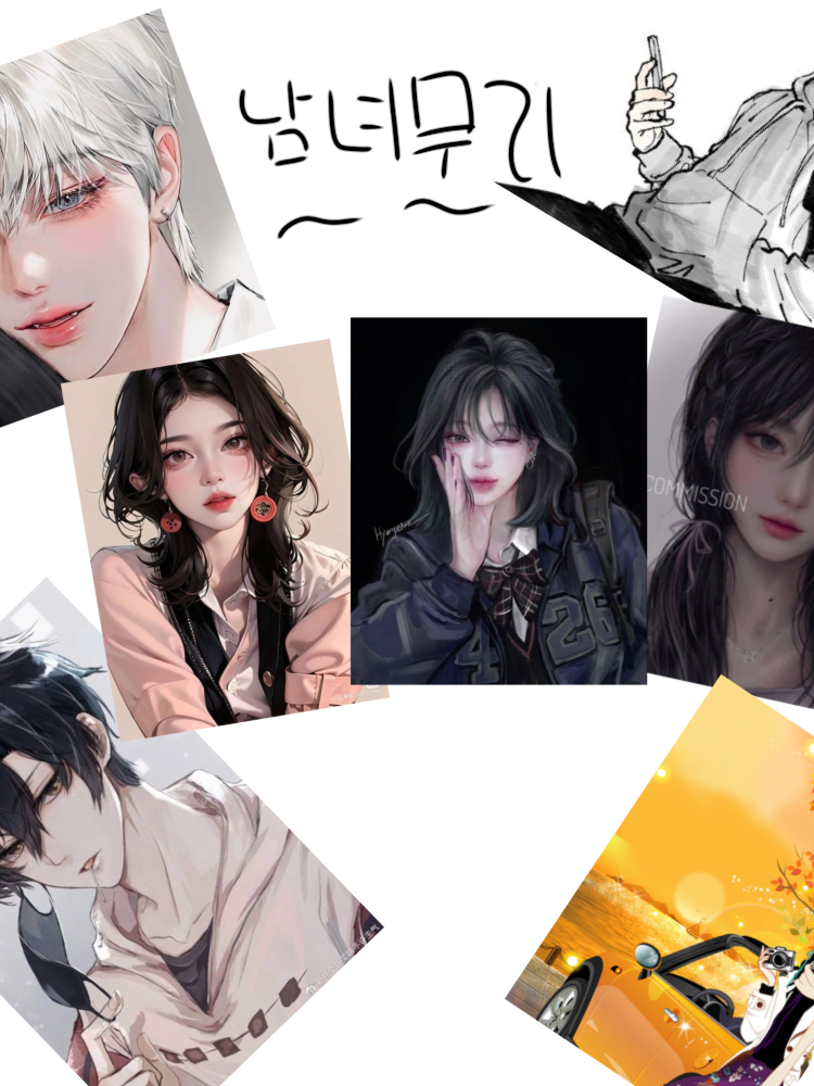 남녀무리 대표 이미지