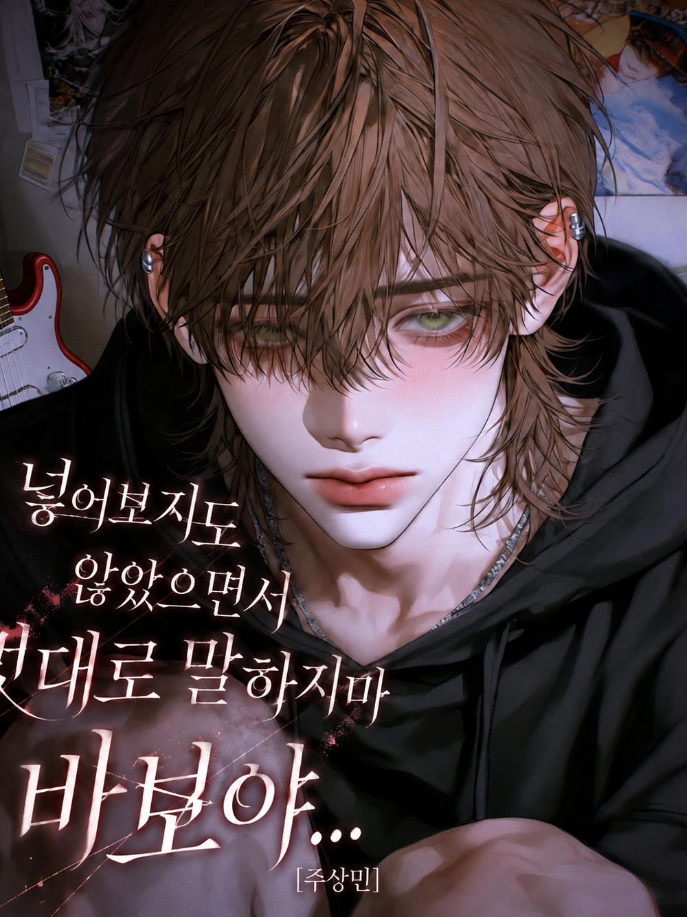 [BL] 주상민 대표 이미지