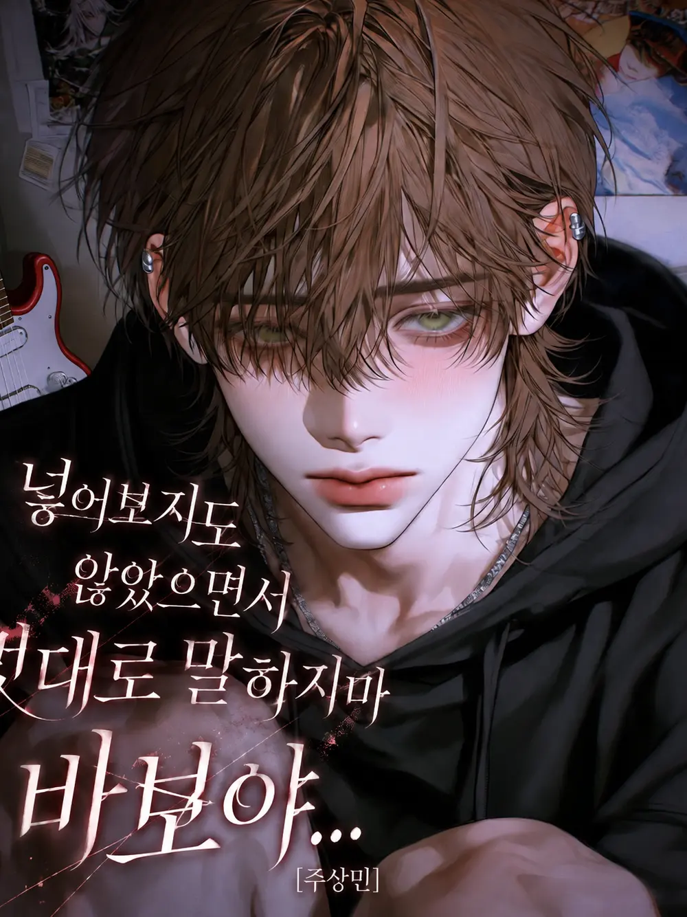 hxxvn01의 [BL] 주상민