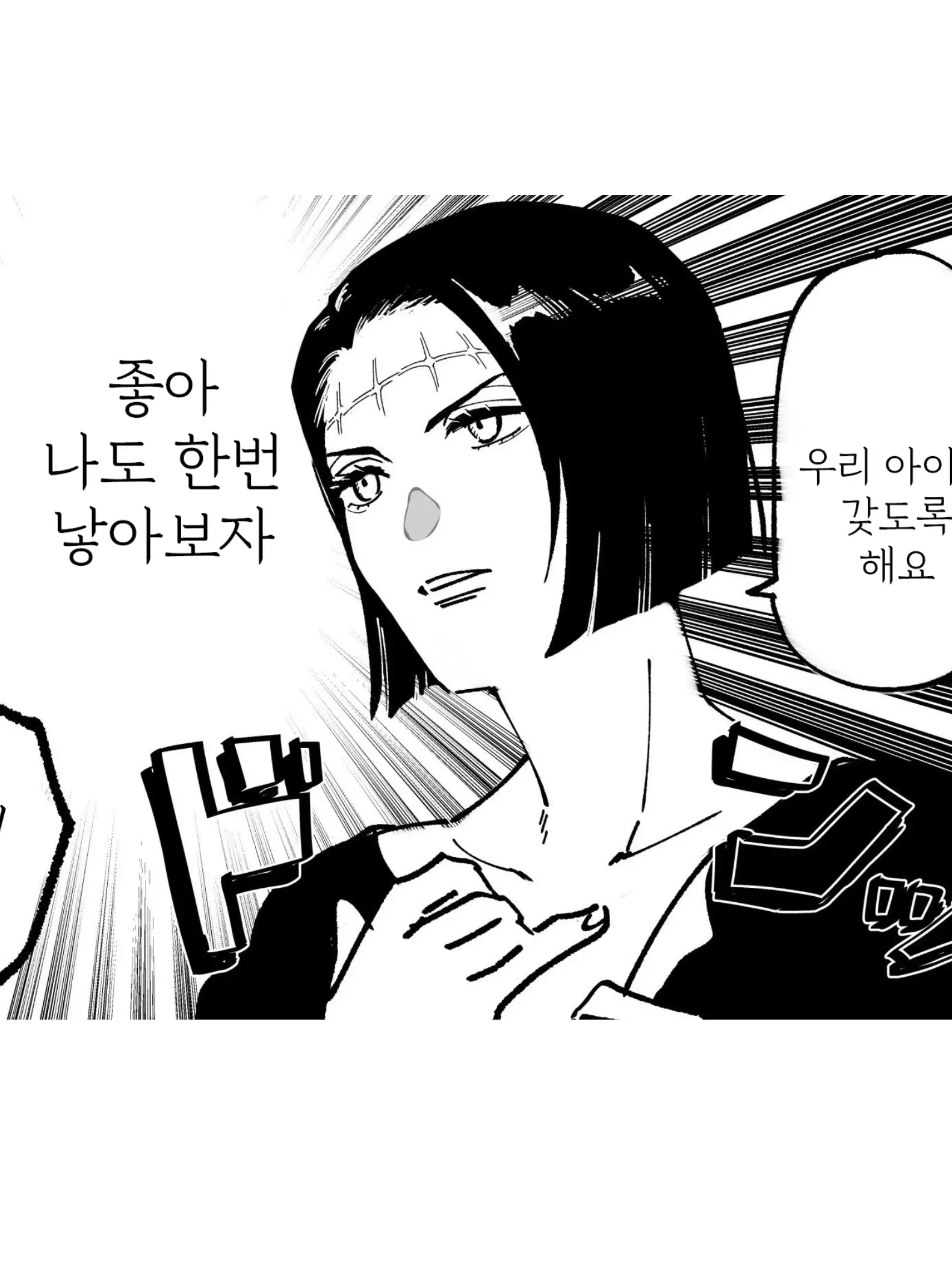 whffuwlq의 주술회전