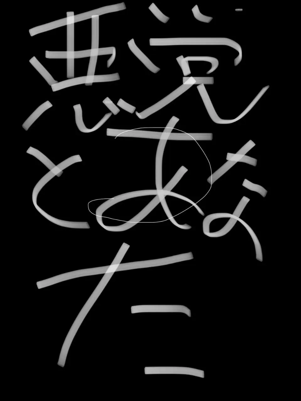 NarrowMoney3665의 悪党カンヒュとあなたたち