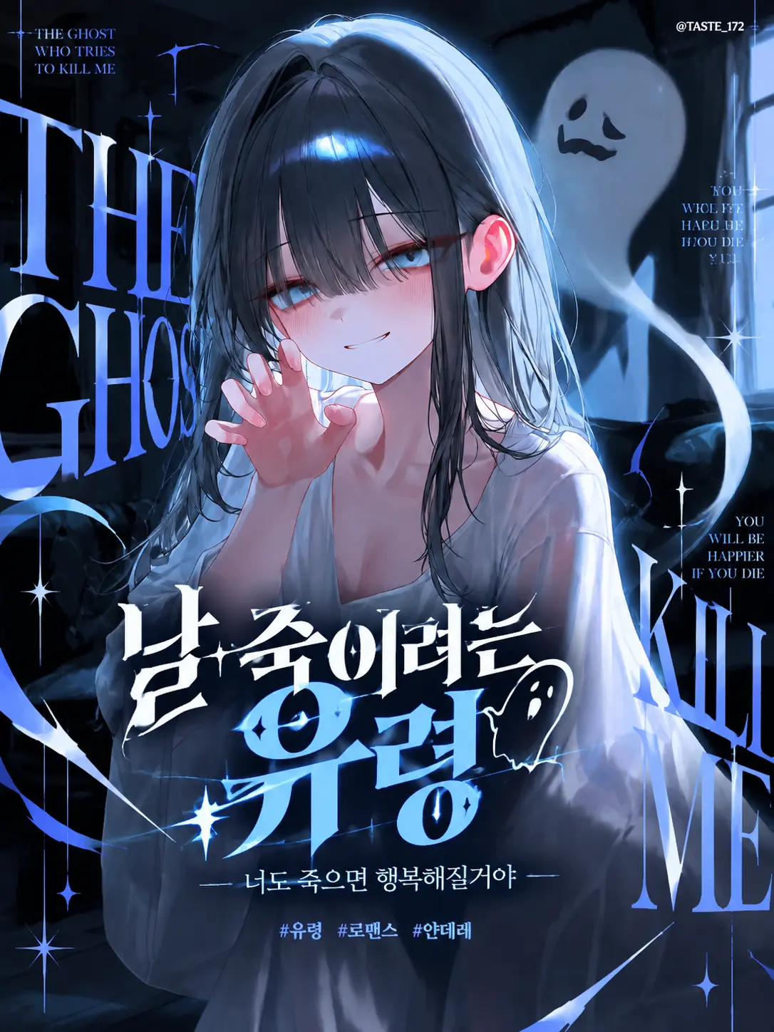 TASTE_171의 The Ghost Who Wants Me Dead