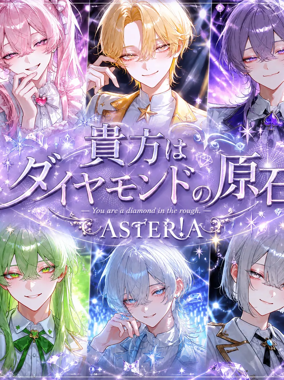 hekinohito2525의 貴方はダイヤモンドの原石