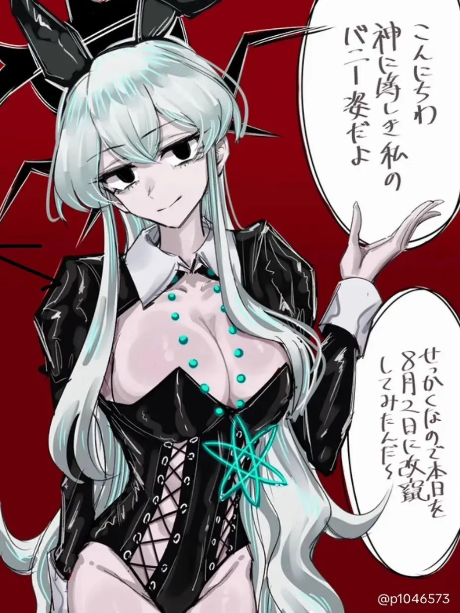 HomelyKea1765의 仮称:マド