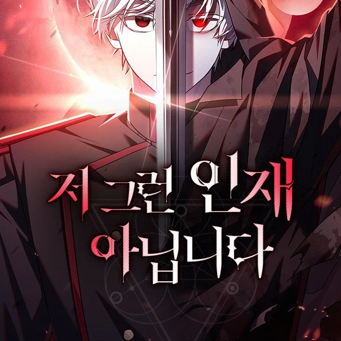 저그인
