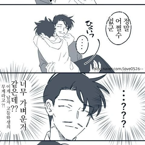 너무 가벼운 카이토