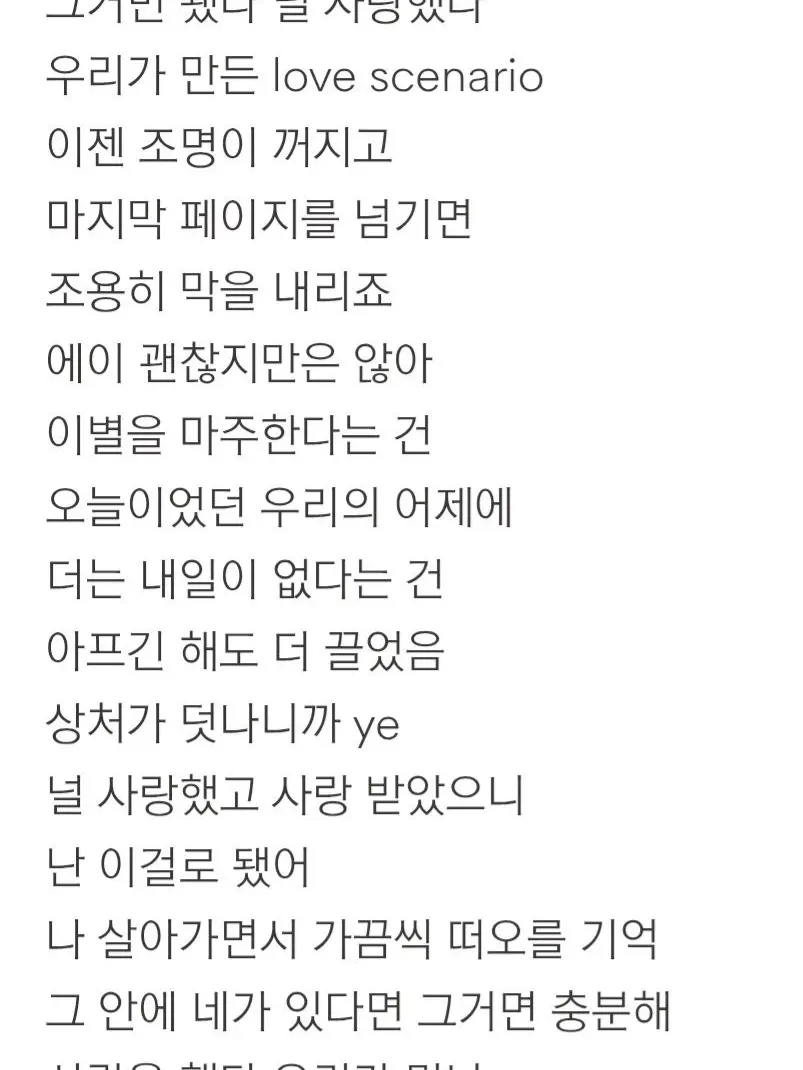 Black-Dahlia의 사랑을했다 (각별)