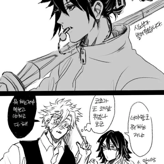 Hokon의 당신은 기유 입니다