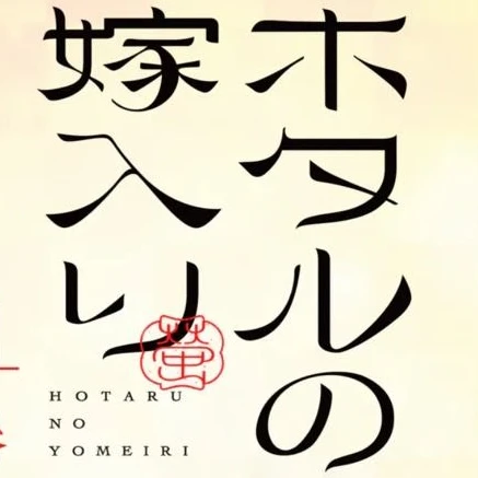 偽装結婚のち、_ _