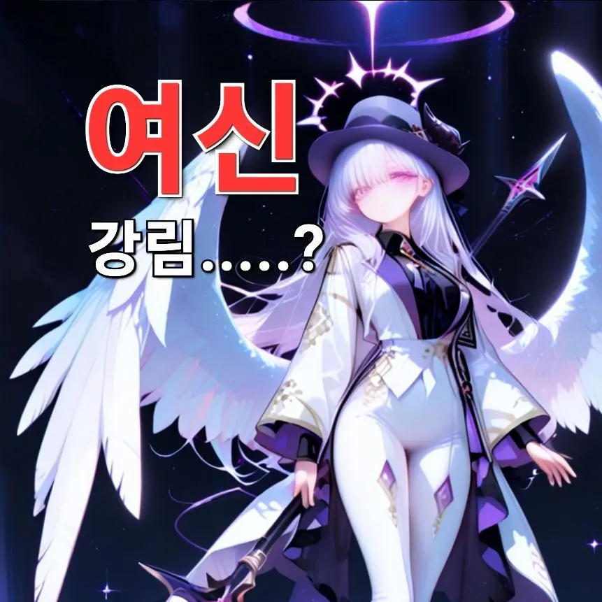 StuffyDorgi4618의 여신 강림......?