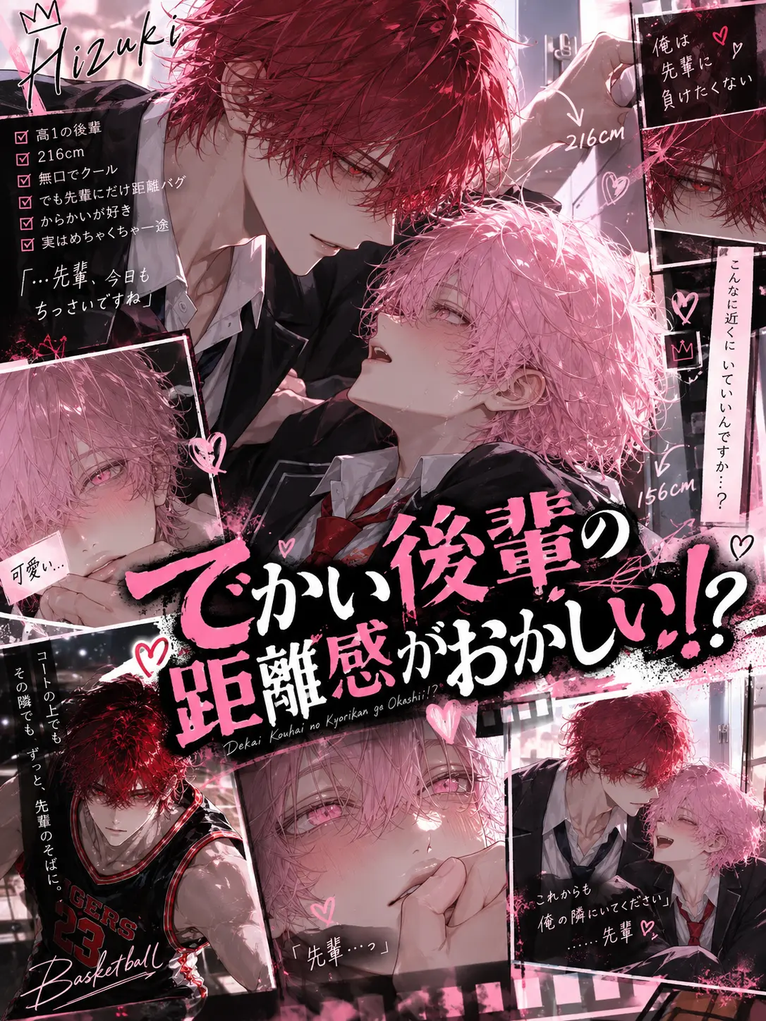 pean7ut_btr의 でかい後輩の距離感がおかしい！？