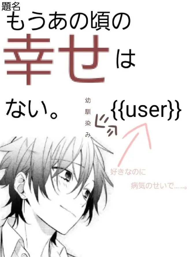 jkjkriho728의 もうあの頃の幸せはない。