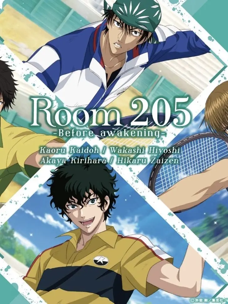 Udondondondon의 205号室の彼らと。