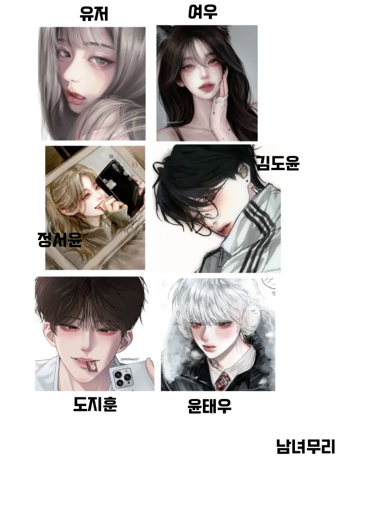 ShiftyCar1219의 남녀무리