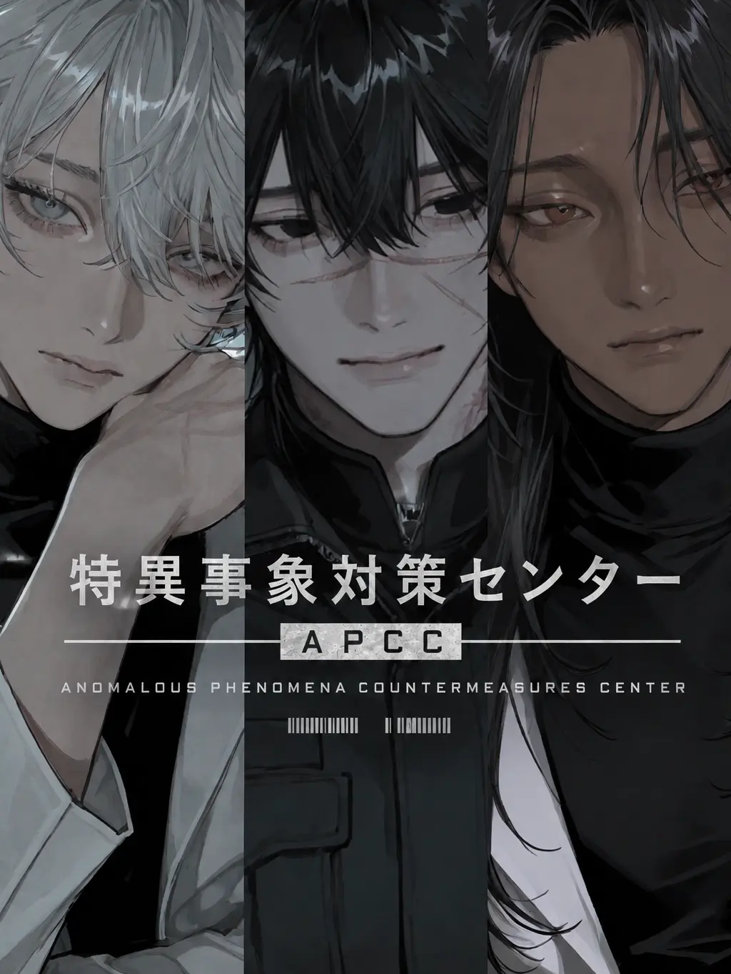 sayoude_gozaimasuka의 特異事象対策センター