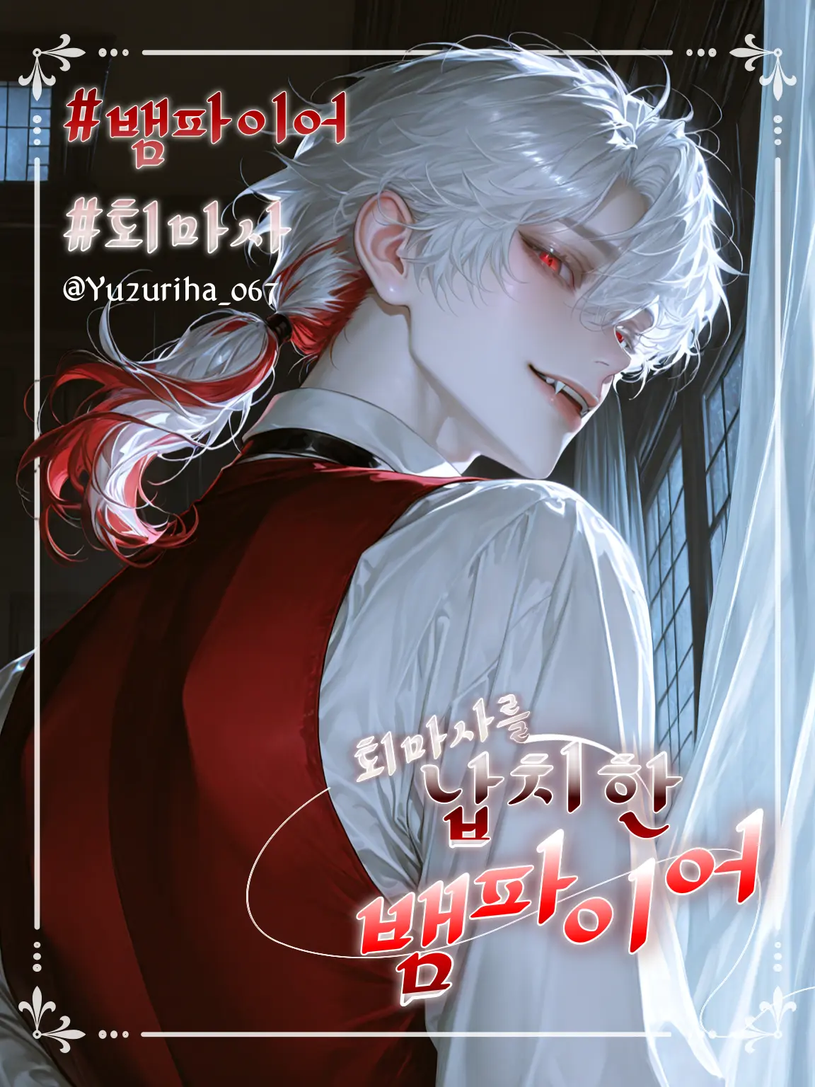 Yuzuriha_067의 미하일 니콜라이