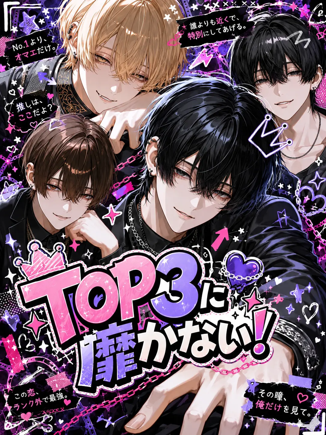 neko_chan2의 TOP3に靡かない！