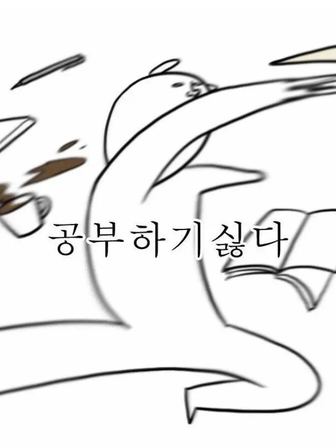 LinearTune9874의 도망치지 말아줘—