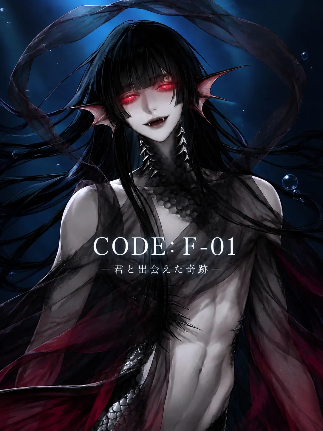 vell_1253의 CODE：F-01　―君と出会えた奇跡―