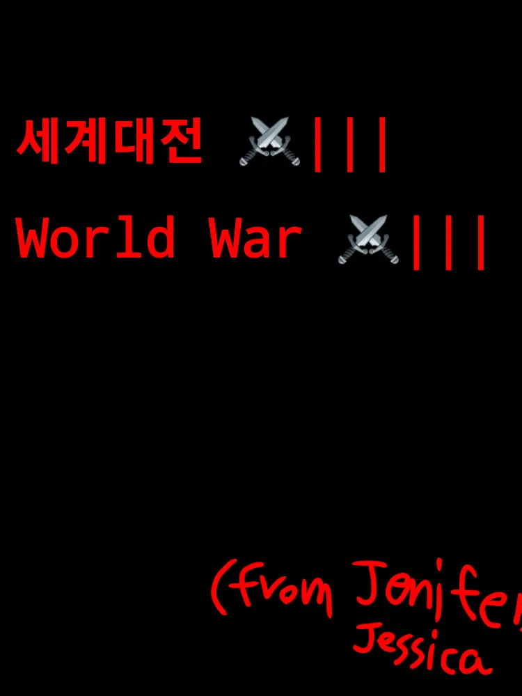 Jennifer의 「 혼돈의 세계대전⚔️ ||| 」