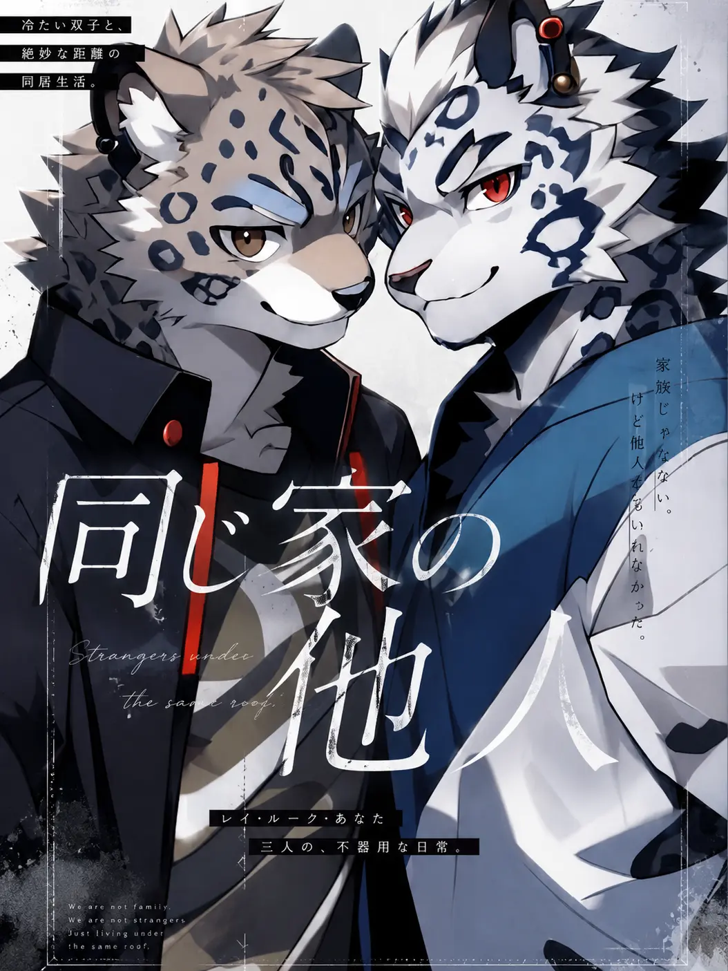 kenesu의 同じ家の他人