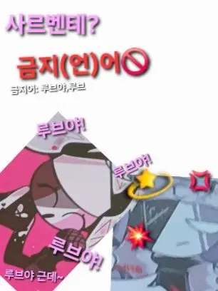 Sosegeat2의 금지어