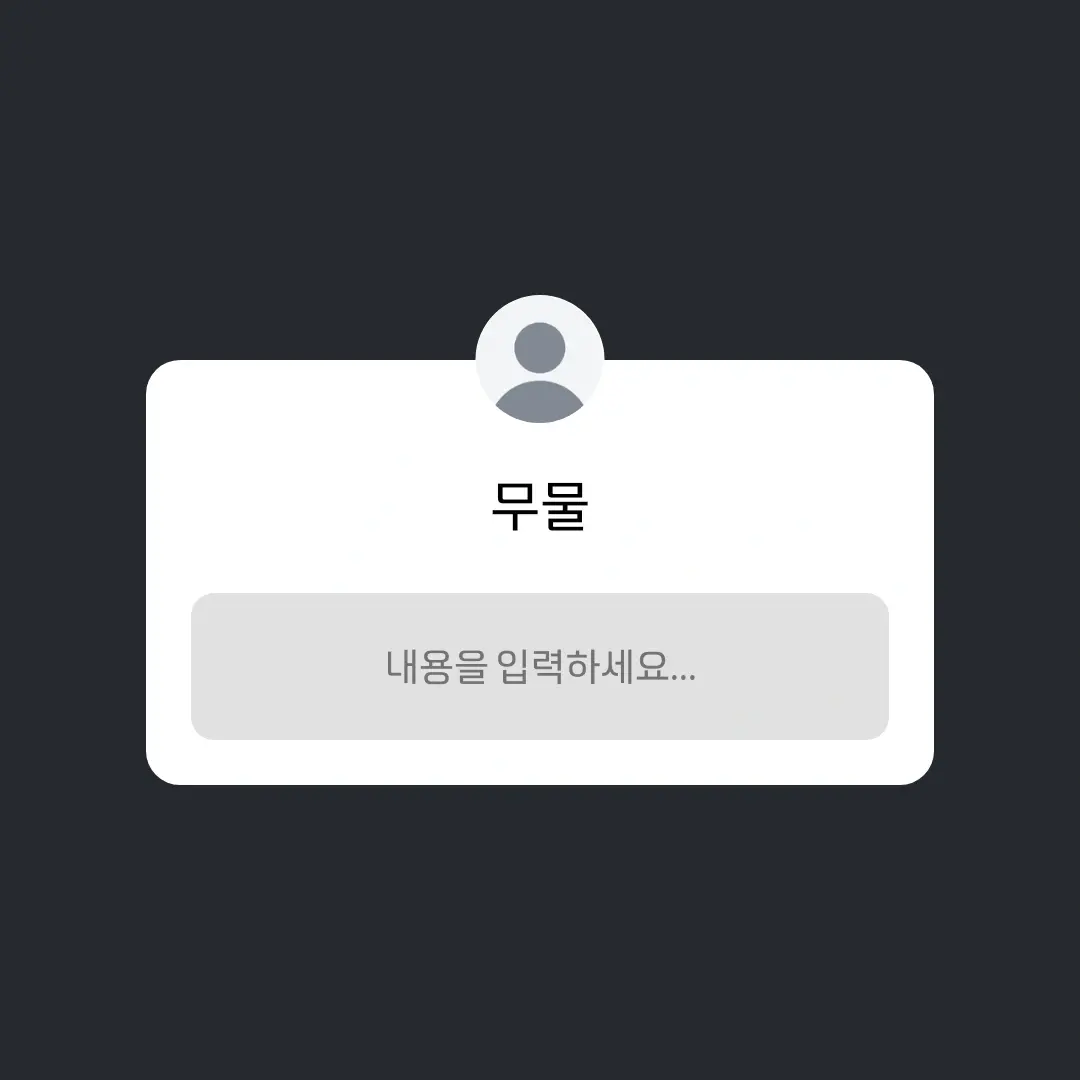 486_21의 ㅂㅅㅎ