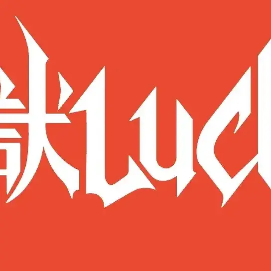 Www_anonymous의 獄Luck (개인용 입니다.)