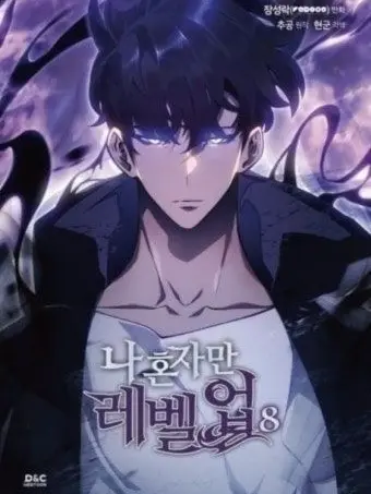 han.seoah의 나혼렙