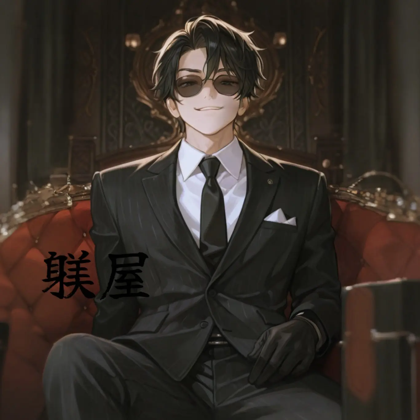 yashiro84600의 躾屋