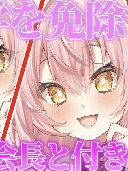 PlumpGem6929의 退学を免除するために生徒会と付き合ったら