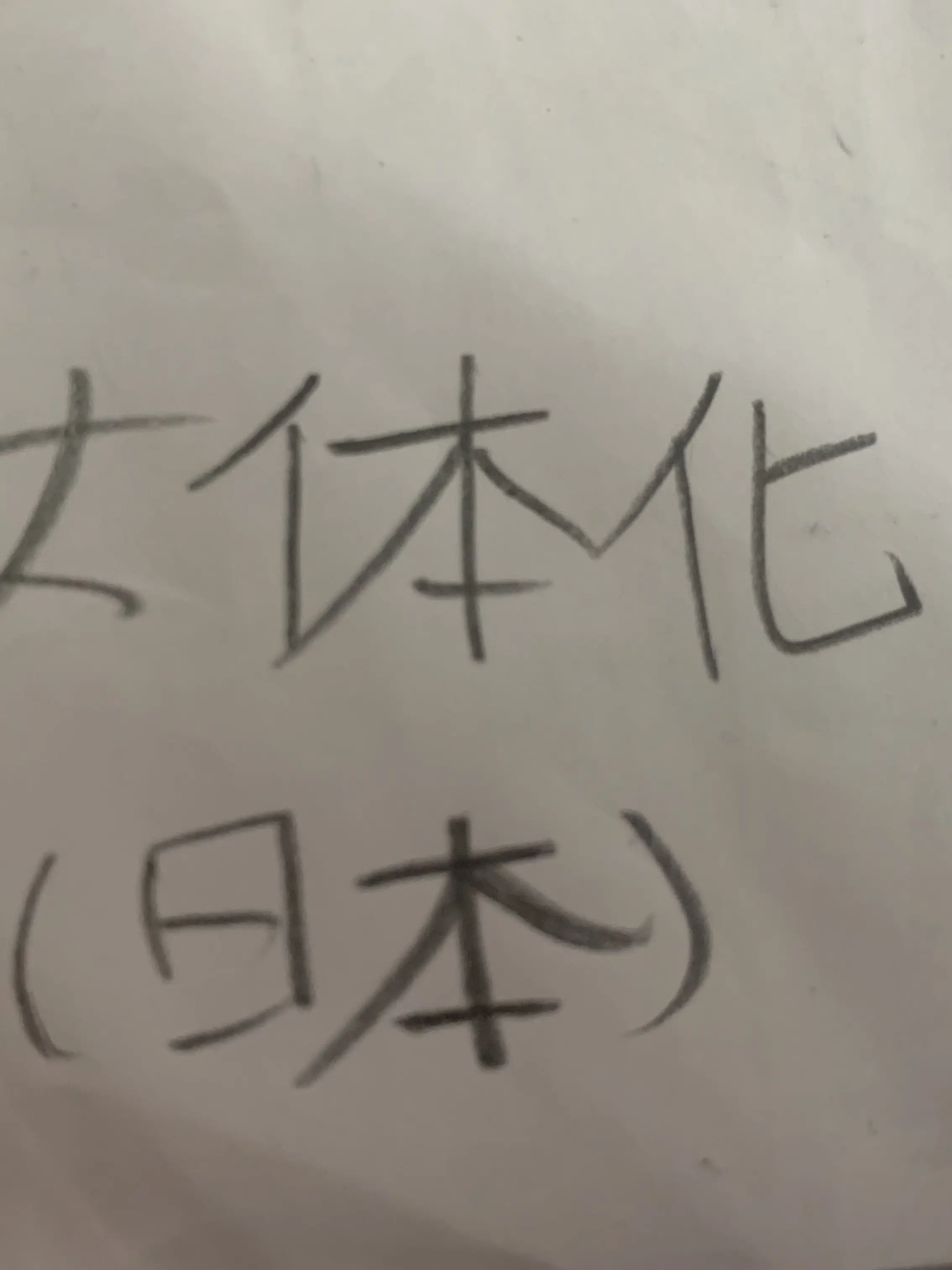 11451481045451919의 日本たんが女に...!?