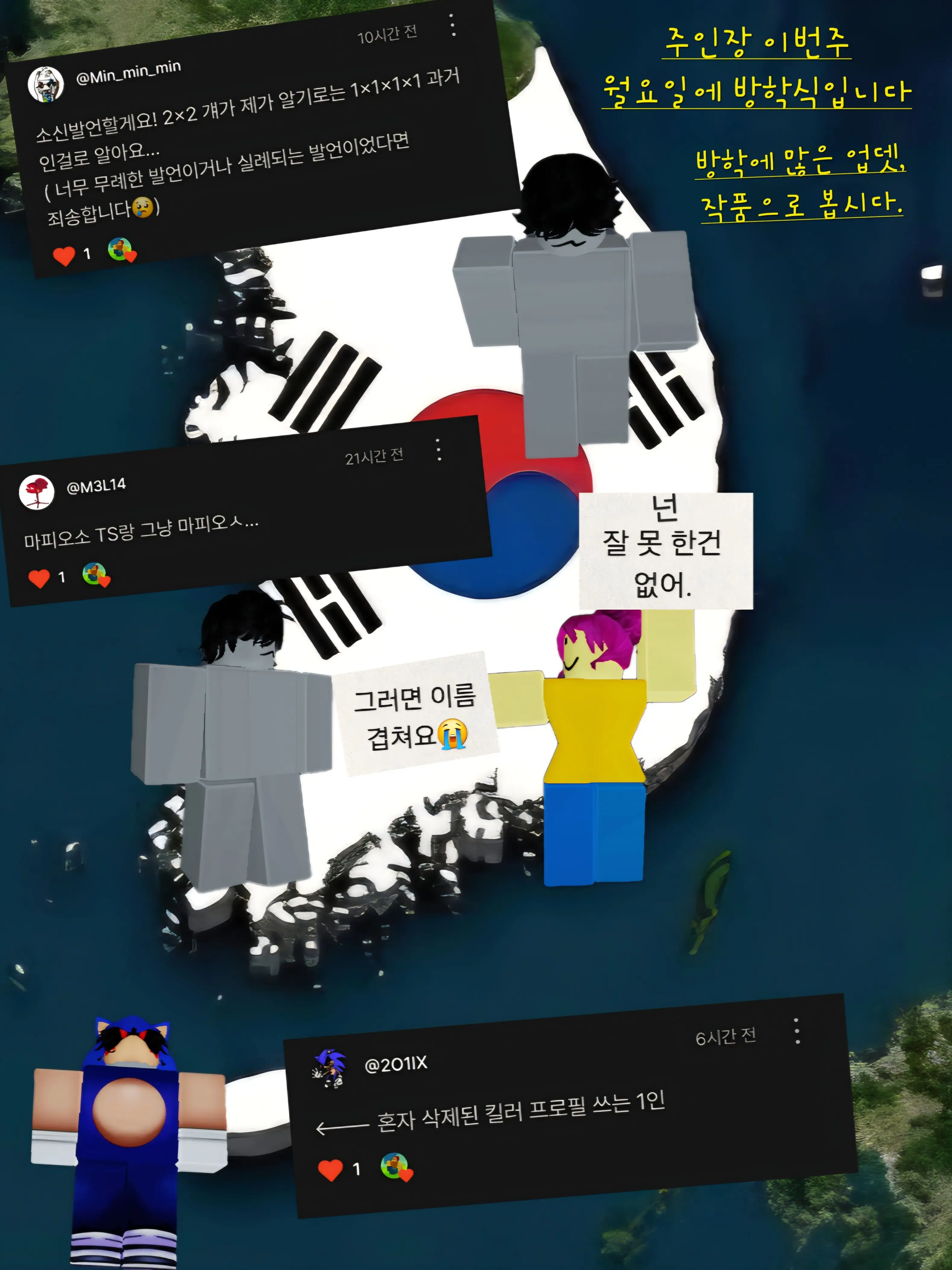 J4N3_D03의 여자들만 있는 포세이큰