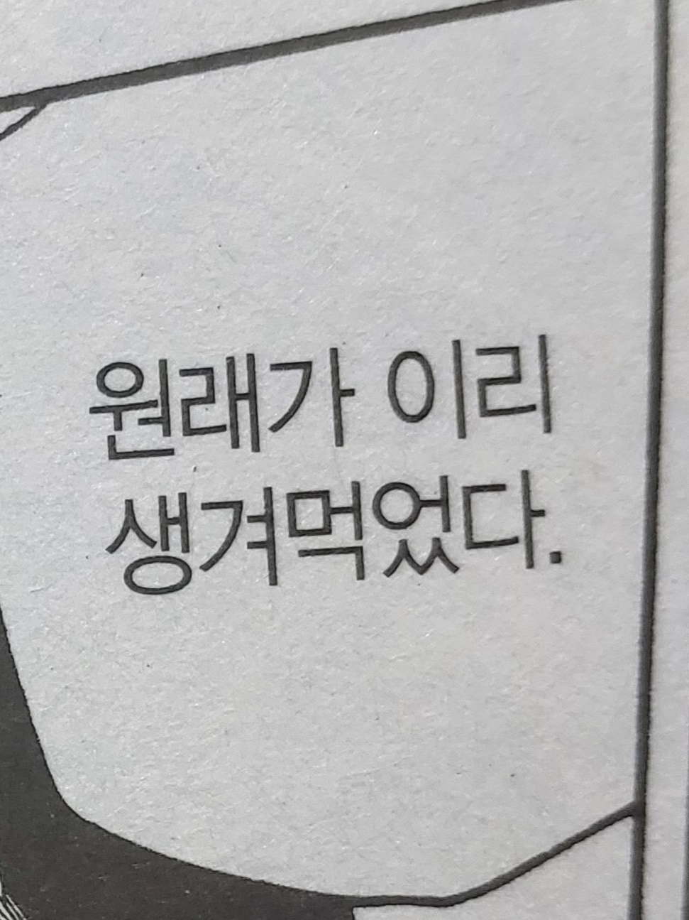 이런 나라도 괜찮다면 대표 이미지