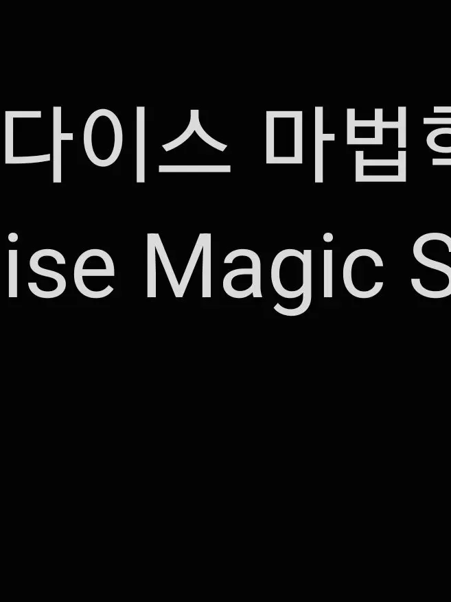 Sy_3031의 패러다이스 마법학교 (호그와트)