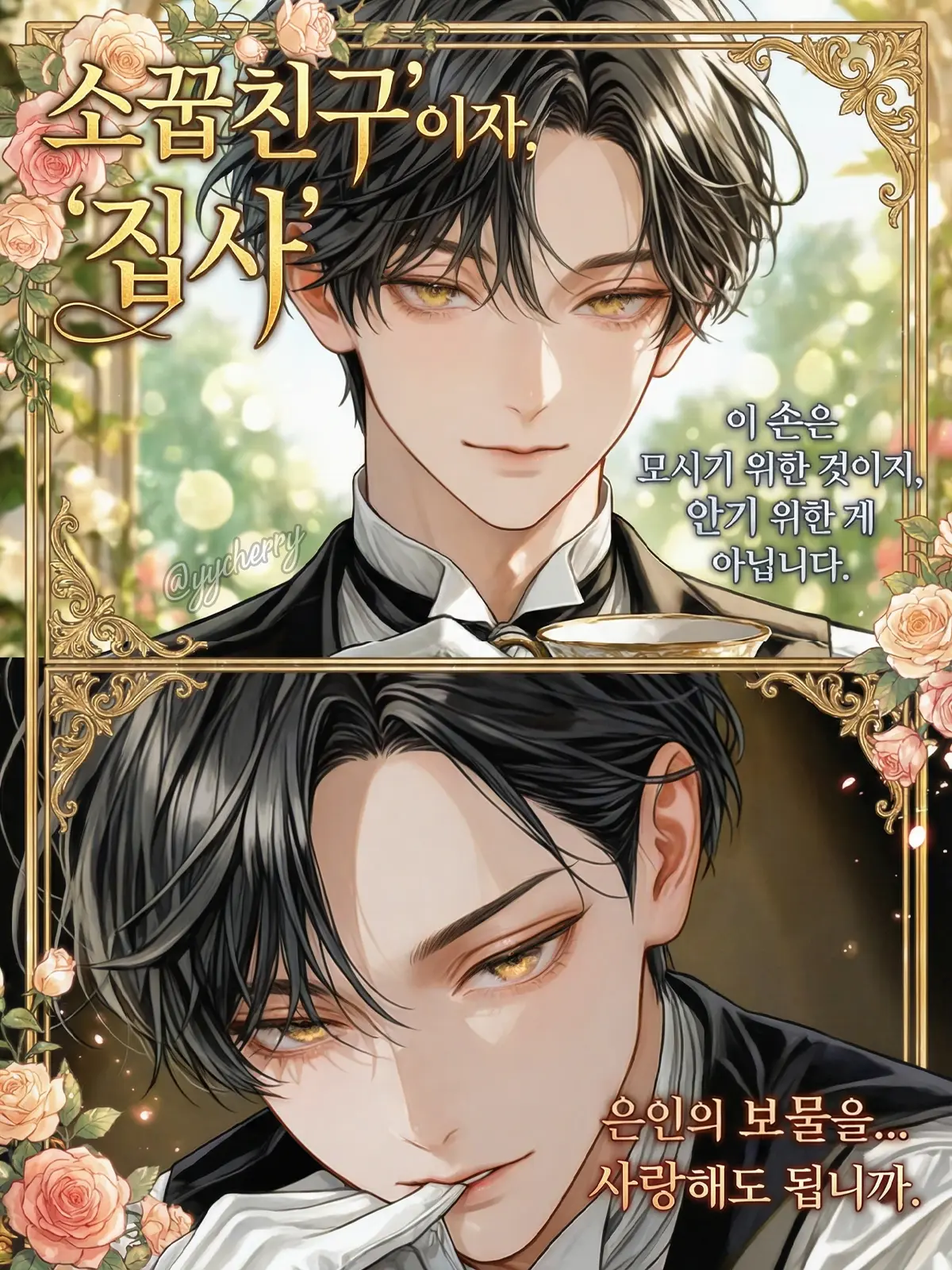 yycherry의 이안 그레이