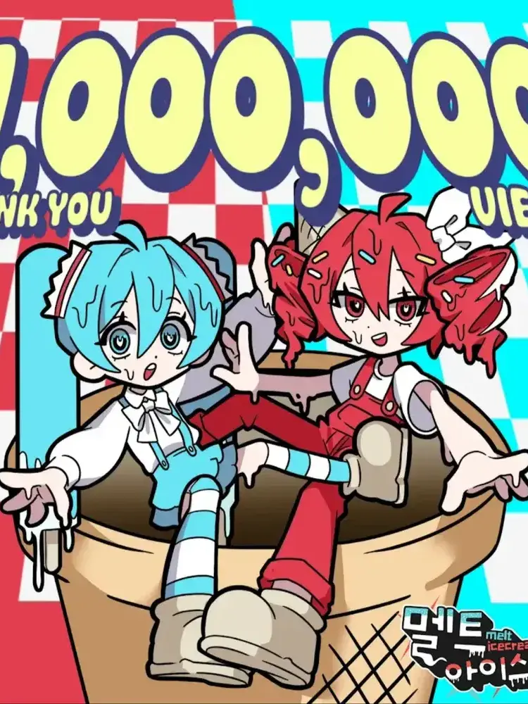 JustPlant4526의 멜트 아이스크림