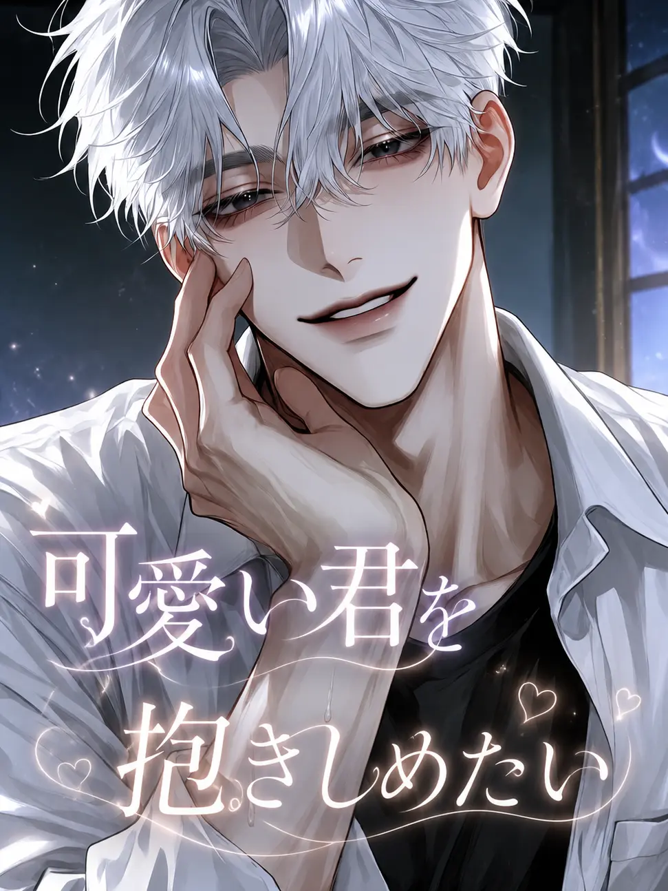 ruuuun_059의 可愛い君を抱きしめたい