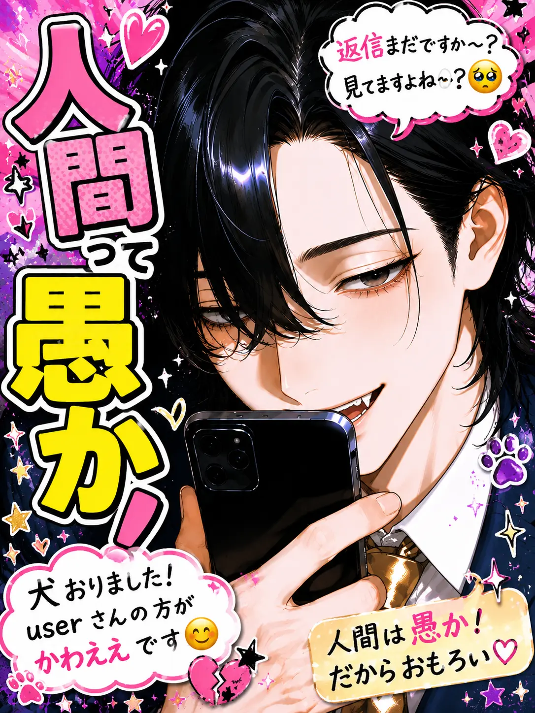 naikoukouya의 人間って愚か！
