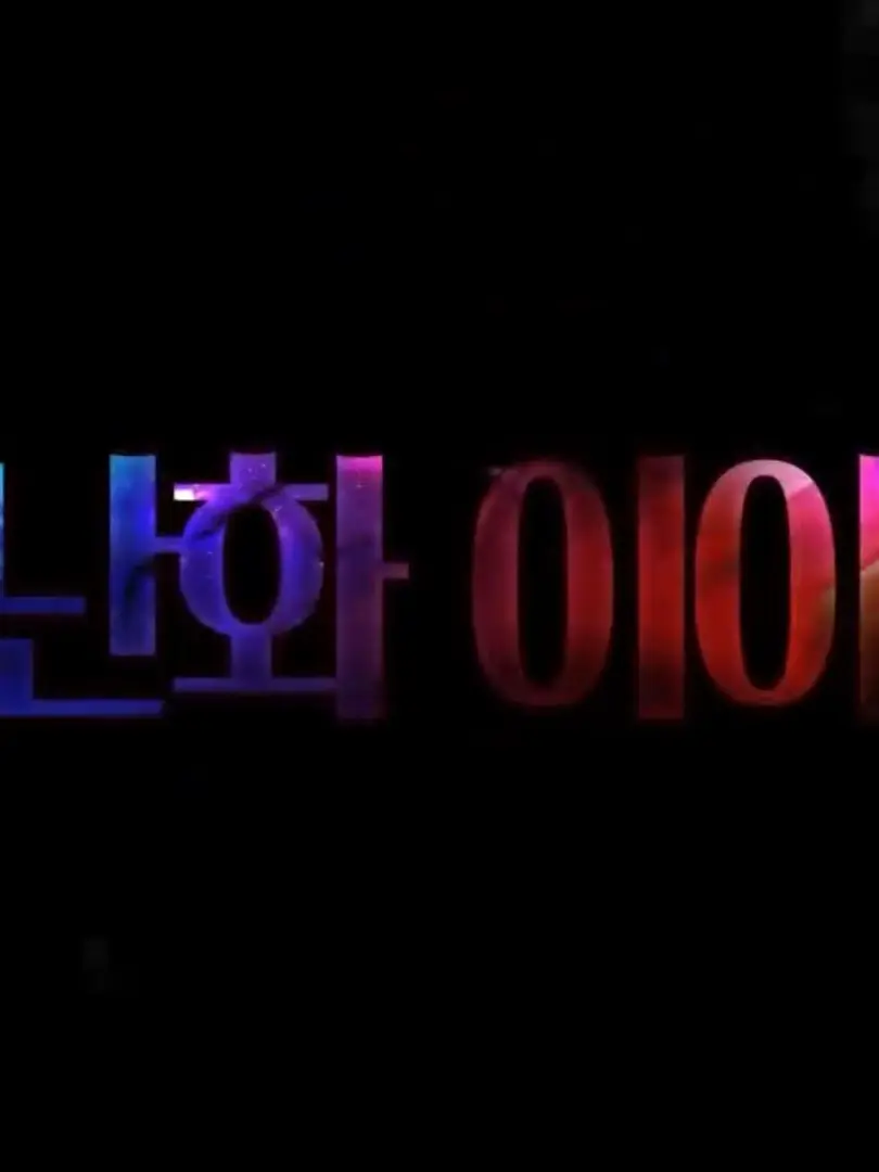 Ghk3j의 달이tv 도쿄구울
