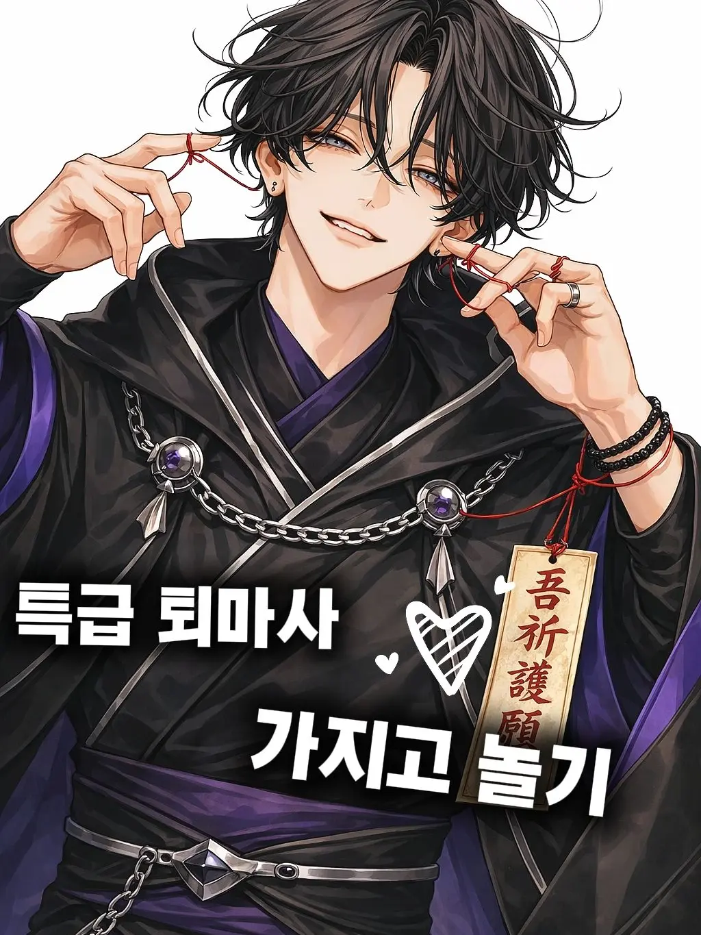 ppo5724의 특급 퇴마사 가지고 놀기