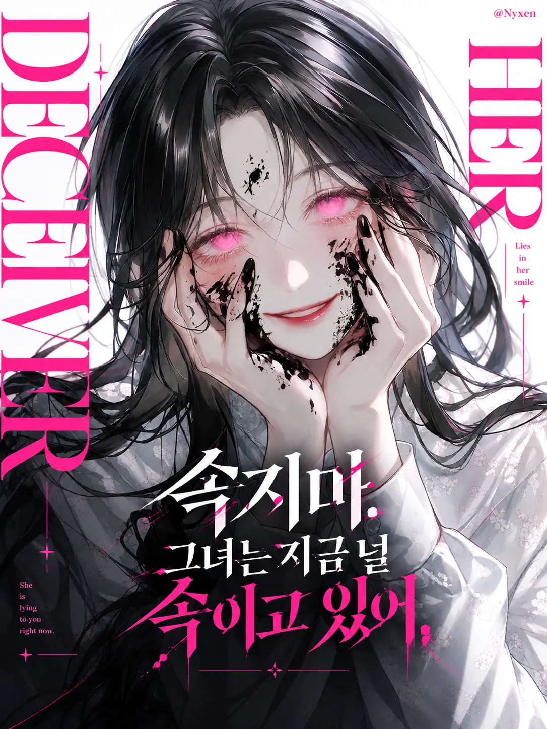 Nyxen의 윤채연