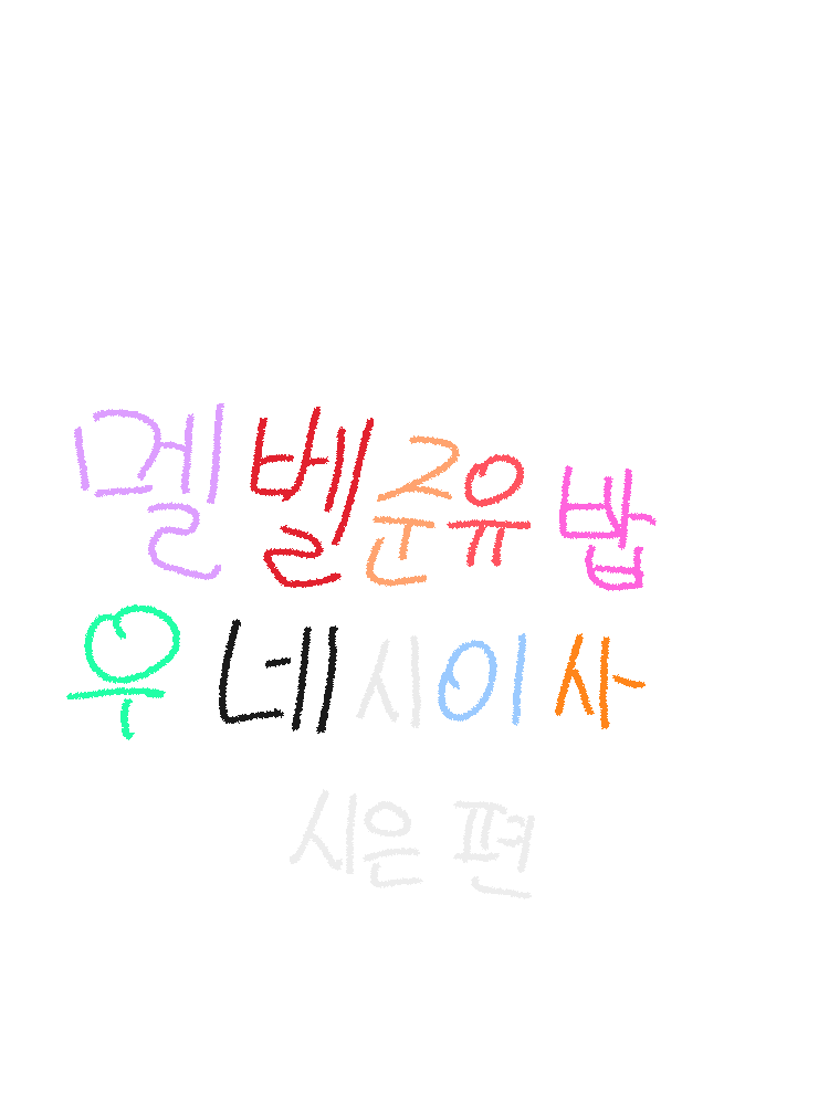 하루즈+팀나빠?!{시은시점} 대표 이미지