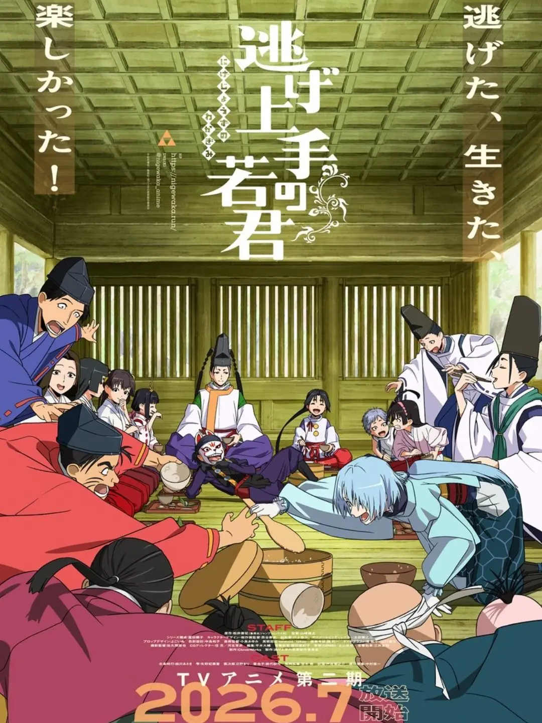 Hiyoko0520의 逃げ若！（現パロ）