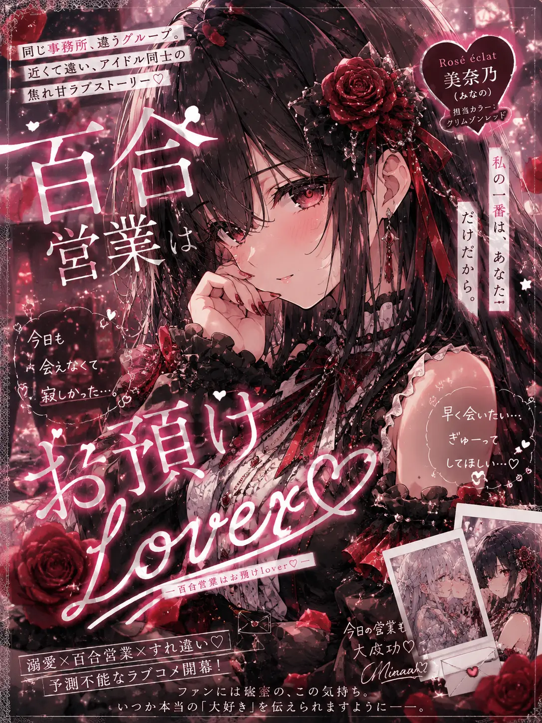 MusclyPanel6793의 百合営業はお預けlover♡
