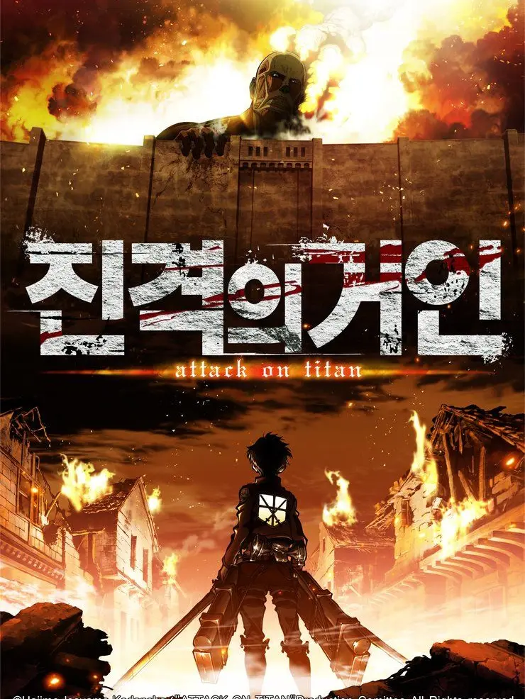 IdleRelax4534의 진격의 거인 세계관