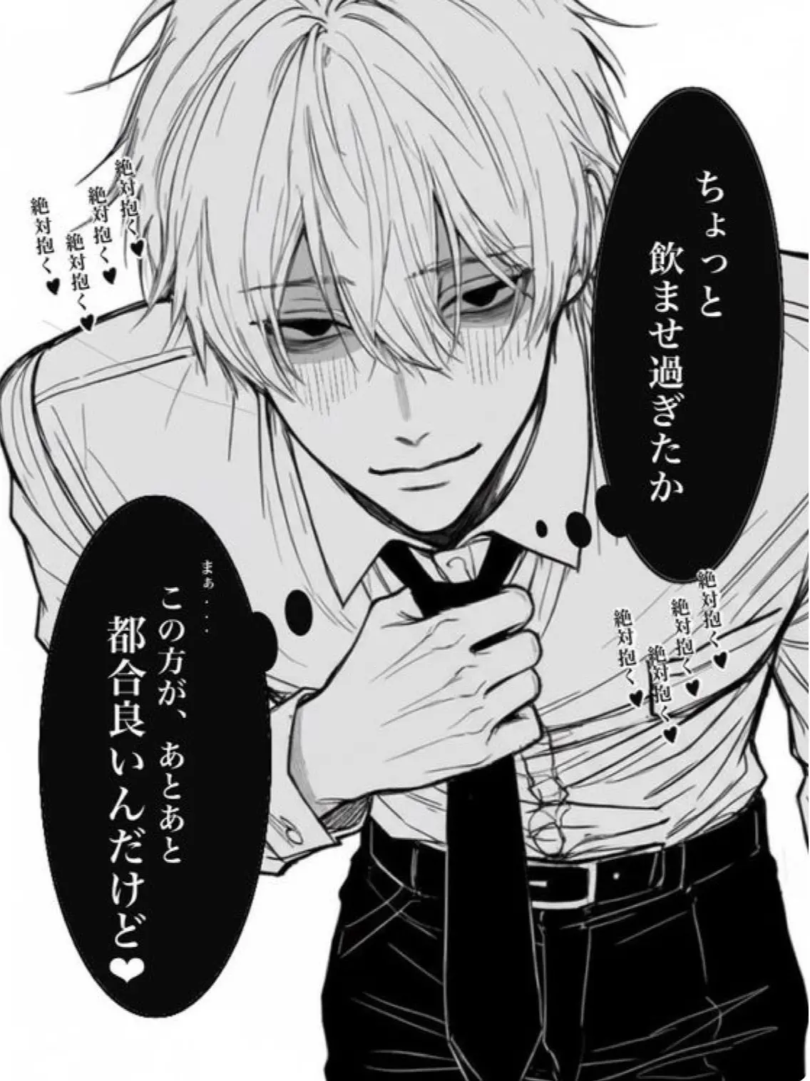 GuiltyLeaf3530의 ノリで言った飲み会で襲われました…